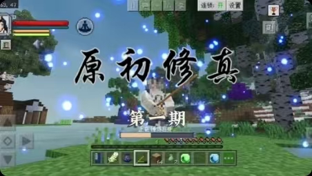 图片[1]-我的世界修真世界38模组整合包最新中文版低配置畅玩-锐品游戏库