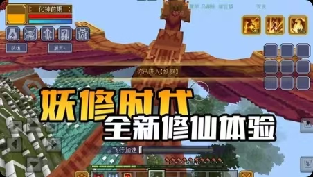 图片[2]-我的世界修真世界38模组整合包最新中文版低配置畅玩-锐品游戏库