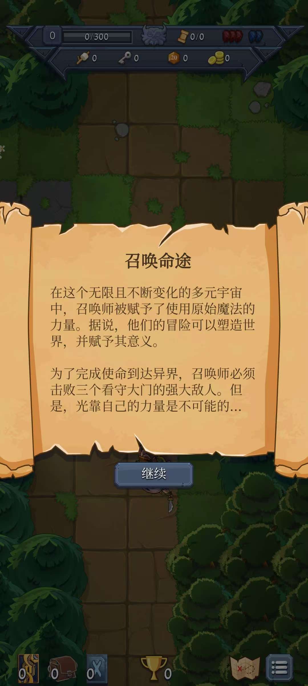 图片[2]-召唤命途v2.39中文版全拓展卡牌策略Roguelike手游下载-锐品游戏库