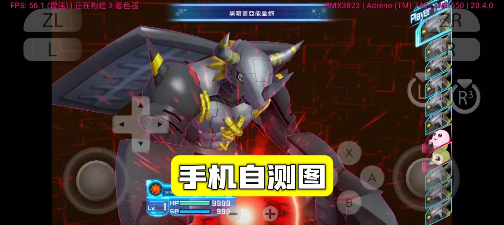 图片[7]-数码宝贝骇客追忆豪华中文版双端高帧率免费下载-锐品游戏库