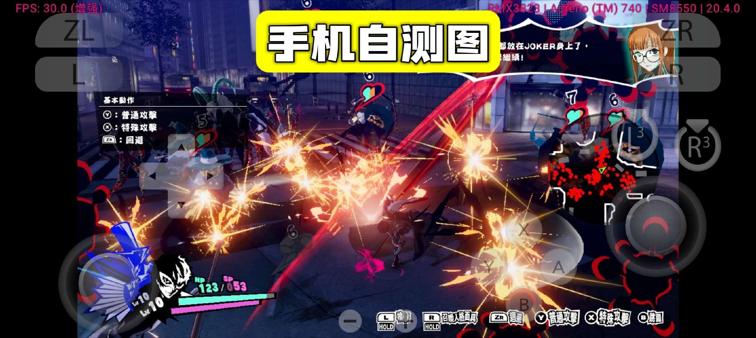 图片[6]-女神异闻录5对决幽灵先锋豪华中文版手机电脑双端高画质免费下载-锐品游戏库