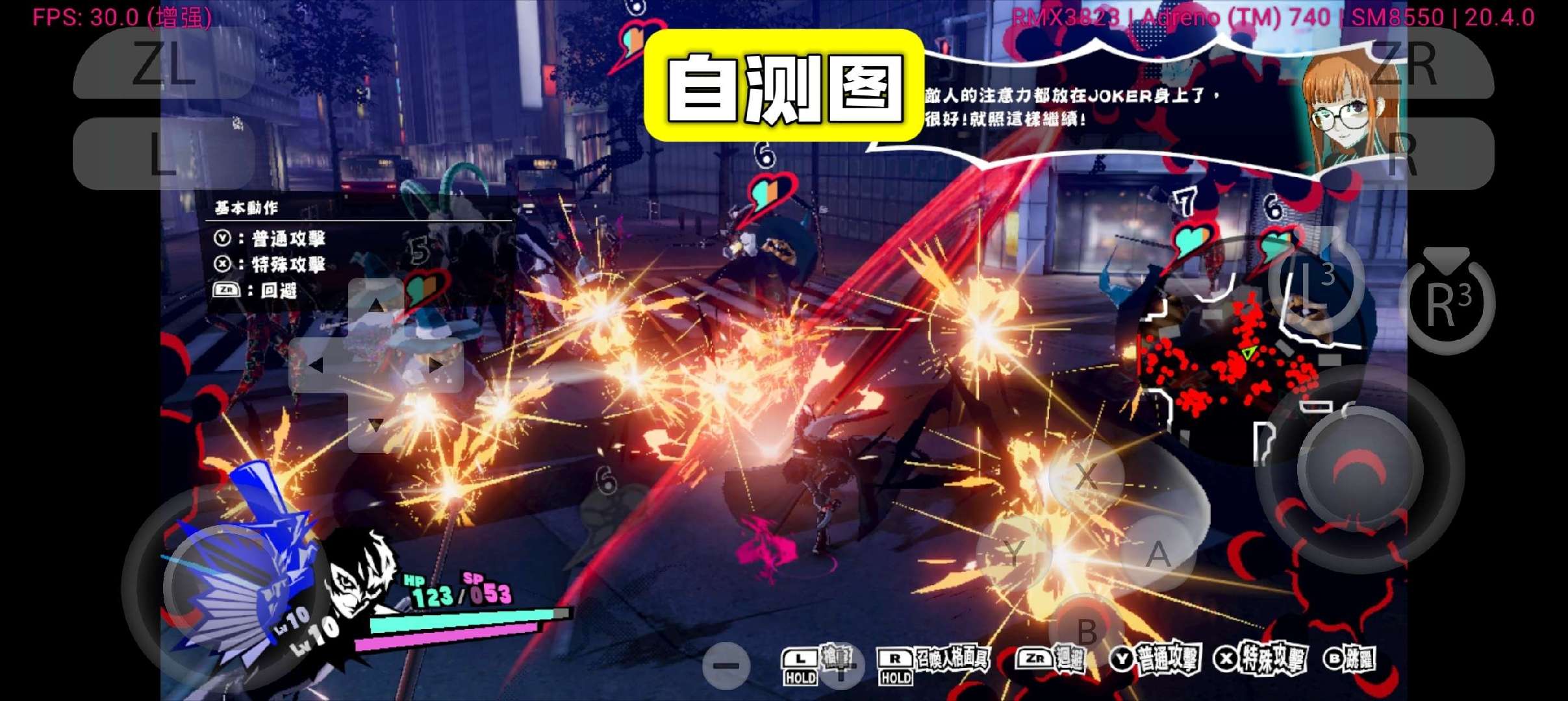 图片[2]-女神异闻录5对决幽灵先锋豪华中文版手机电脑双端高画质免费下载-锐品游戏库