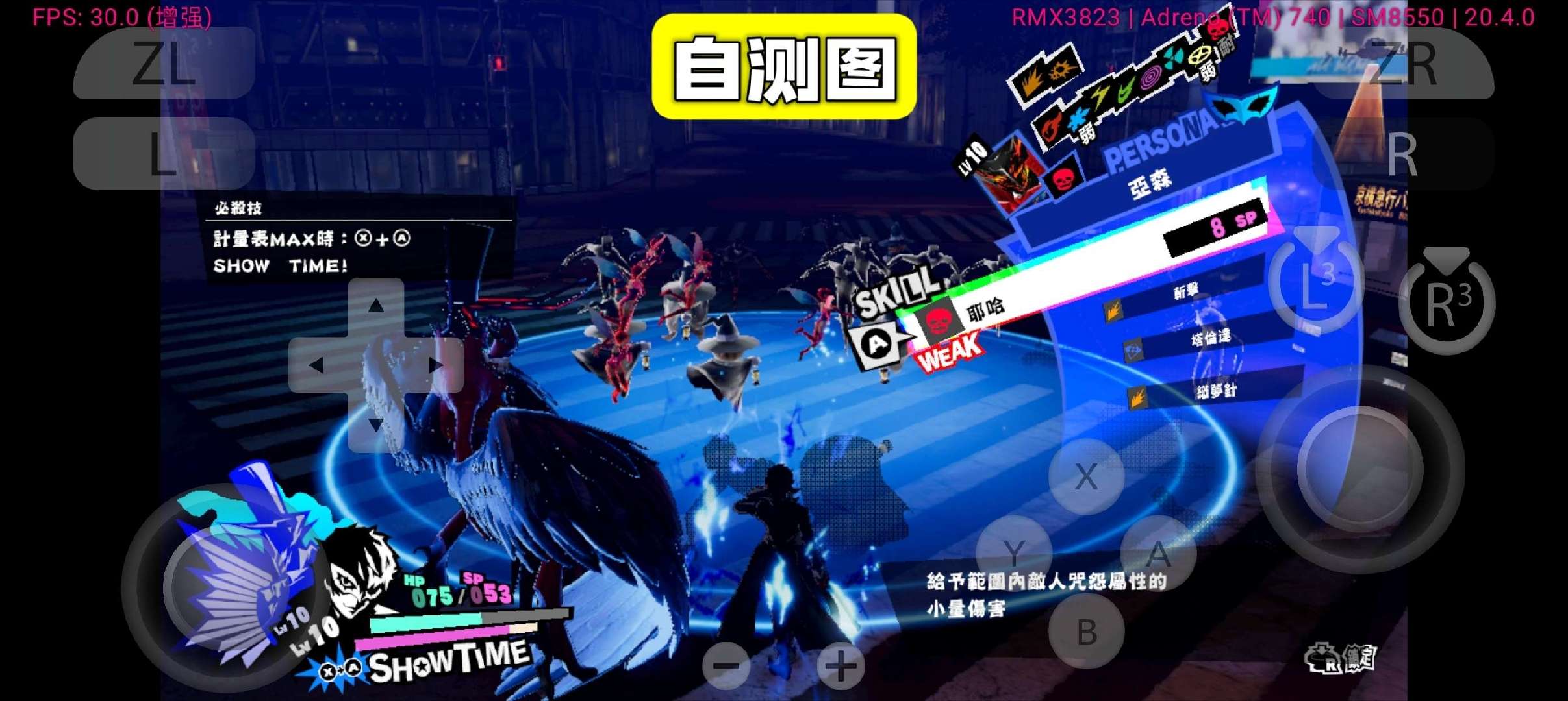 图片[3]-女神异闻录5对决幽灵先锋豪华中文版手机电脑双端高画质免费下载-锐品游戏库