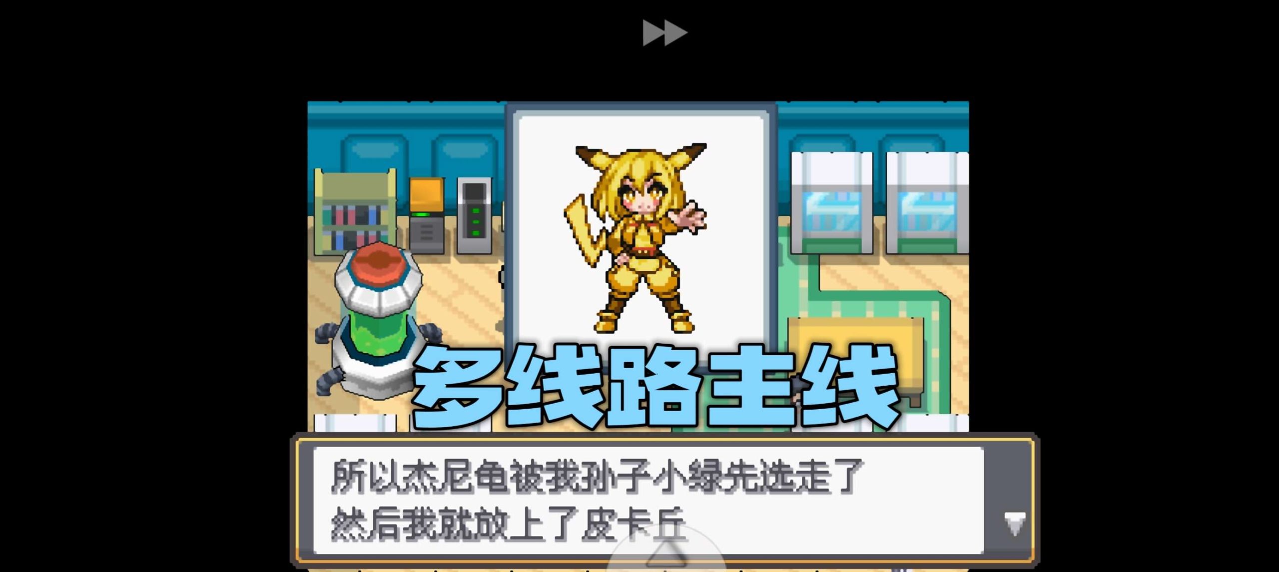 图片[5]-宝可梦起源心金萌娘版最新豪华中文版下载·493全图鉴恋爱剧情-锐品游戏库