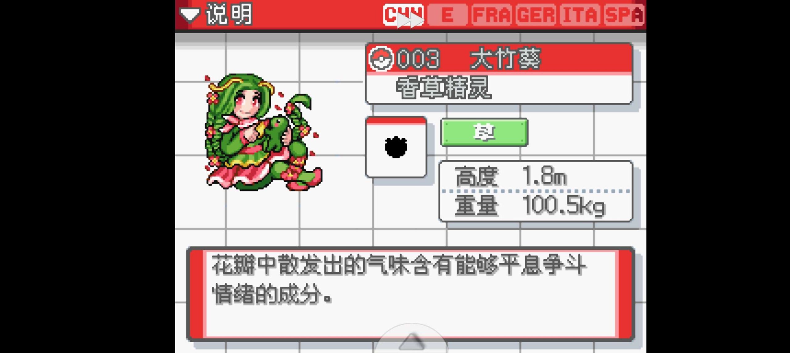 图片[1]-宝可梦起源心金萌娘版最新豪华中文版下载·493全图鉴恋爱剧情-锐品游戏库