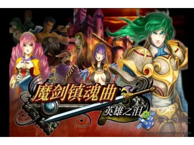 图片[4]-魔剑镇魂曲血牛版v1.10官方中文版AP战棋策略手游免费下载-锐品游戏库