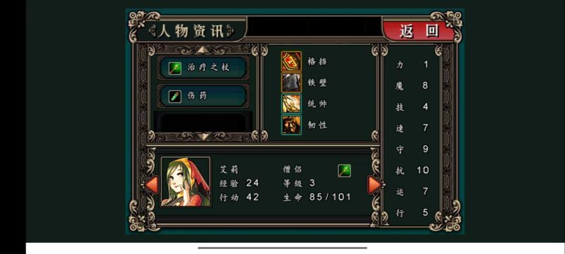 魔剑镇魂曲血牛版v1.10官方中文版AP战棋策略手游免费下载-锐品游戏库