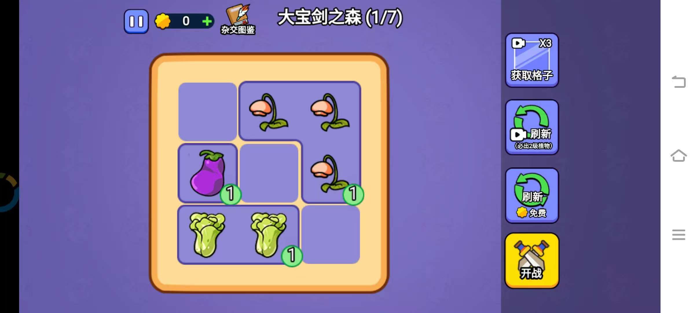 图片[2]-暴走植物1.0中文版免广告版休闲塔防手游免费下载-锐品游戏库