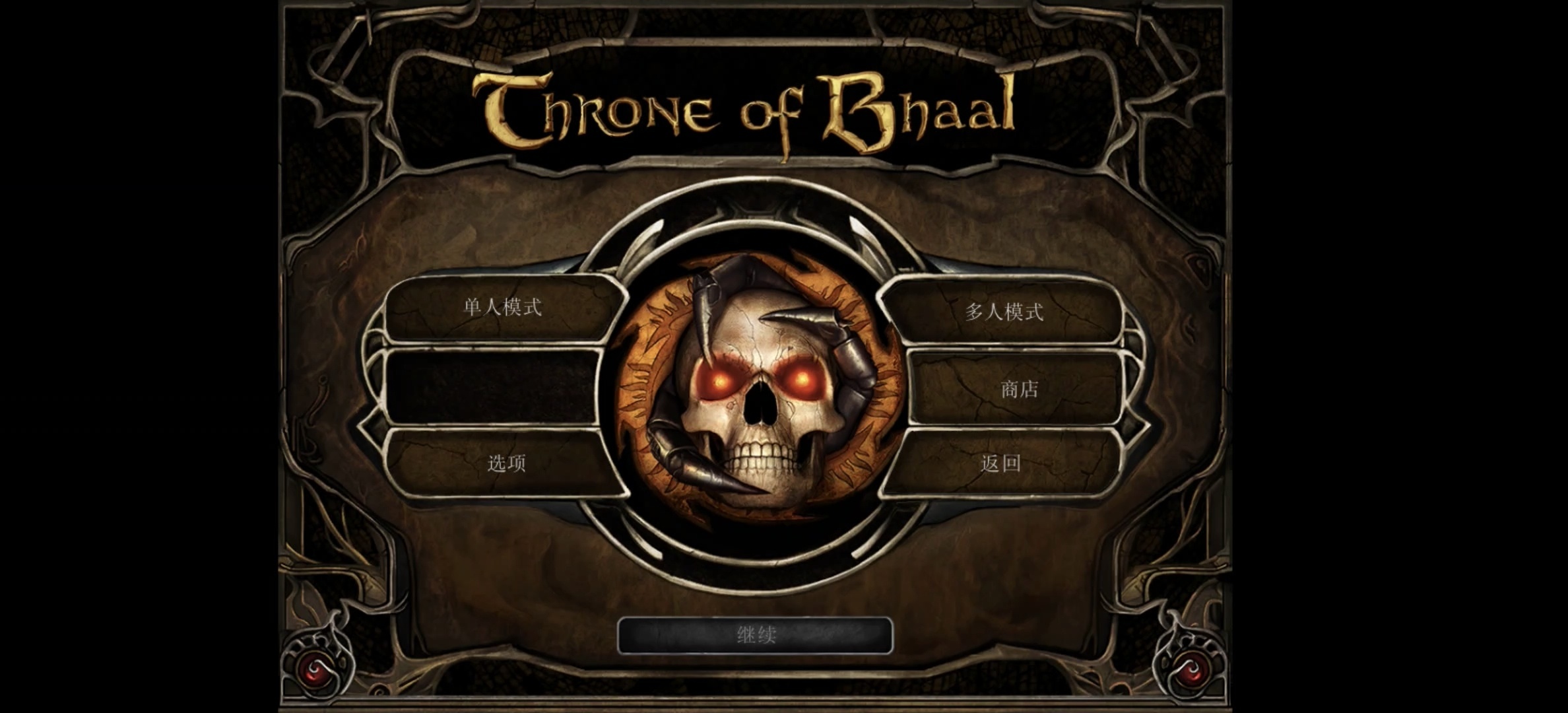 图片[4]-博德之门2增强版安卓中文最新版高画质DLC完整合集免费下载-锐品游戏库