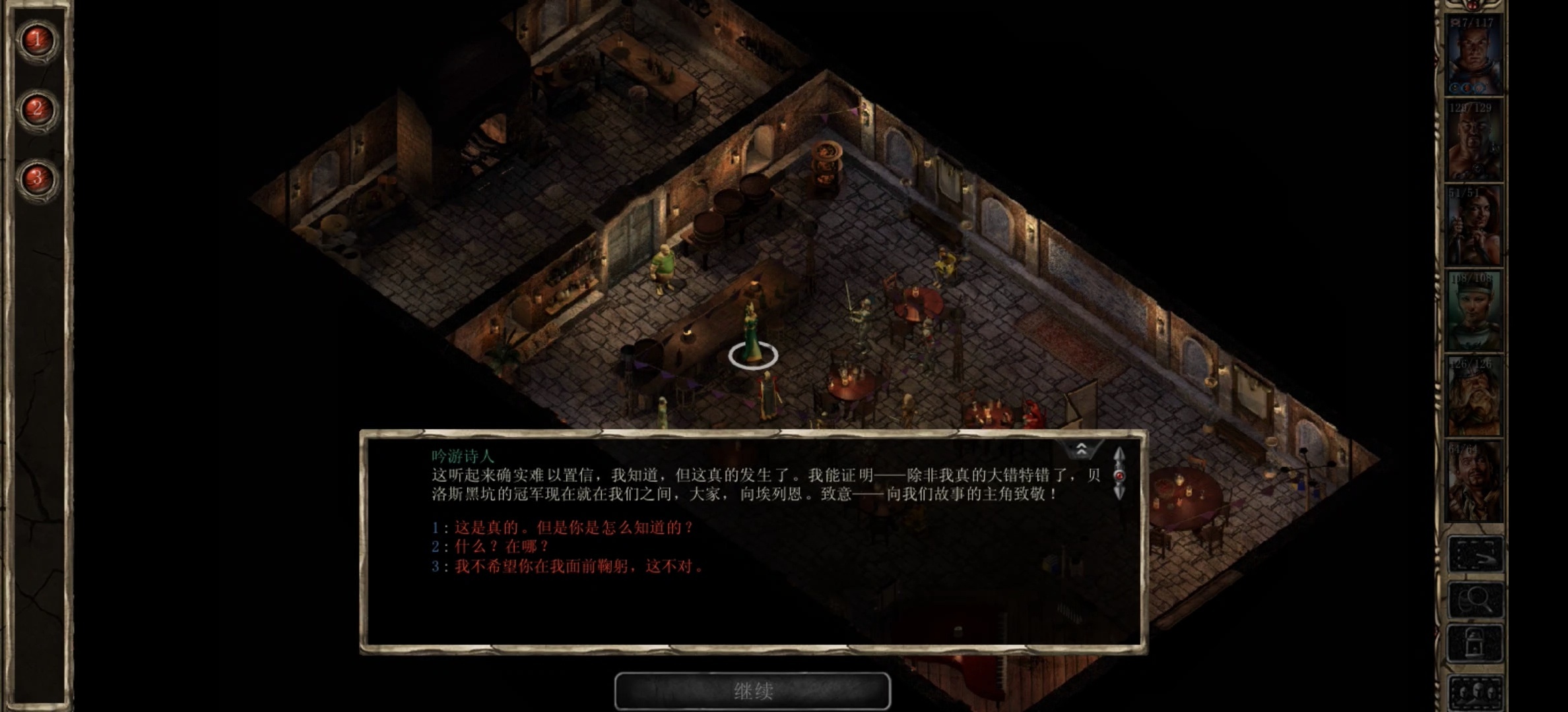 图片[3]-博德之门2增强版安卓中文最新版高画质DLC完整合集免费下载-锐品游戏库