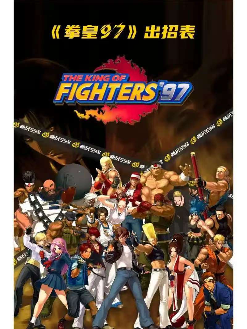 图片[3]-拳皇97手机版v1.5中文版免费下载经典街机格斗怀旧高画质-锐品游戏库