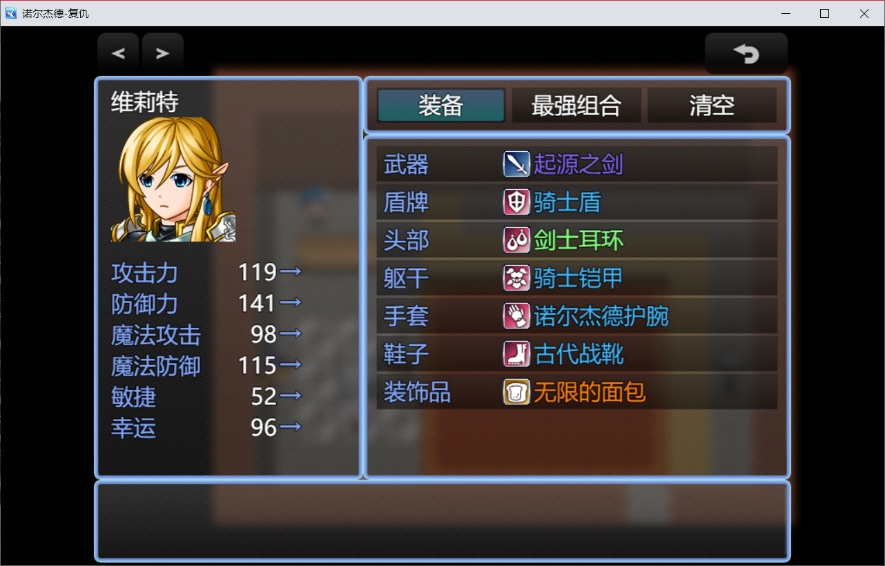 图片[3]-诺尔杰德v1.8.8最新中文版完整剧情JRPG高画质探索战斗手游免费下载-锐品游戏库