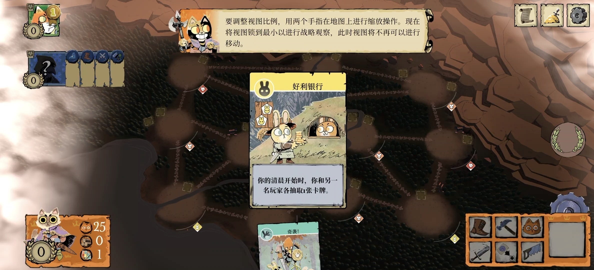 图片[4]-茂林源记Root v2.0.14中文版非对称策略桌游移植高画质免费下载-锐品游戏库