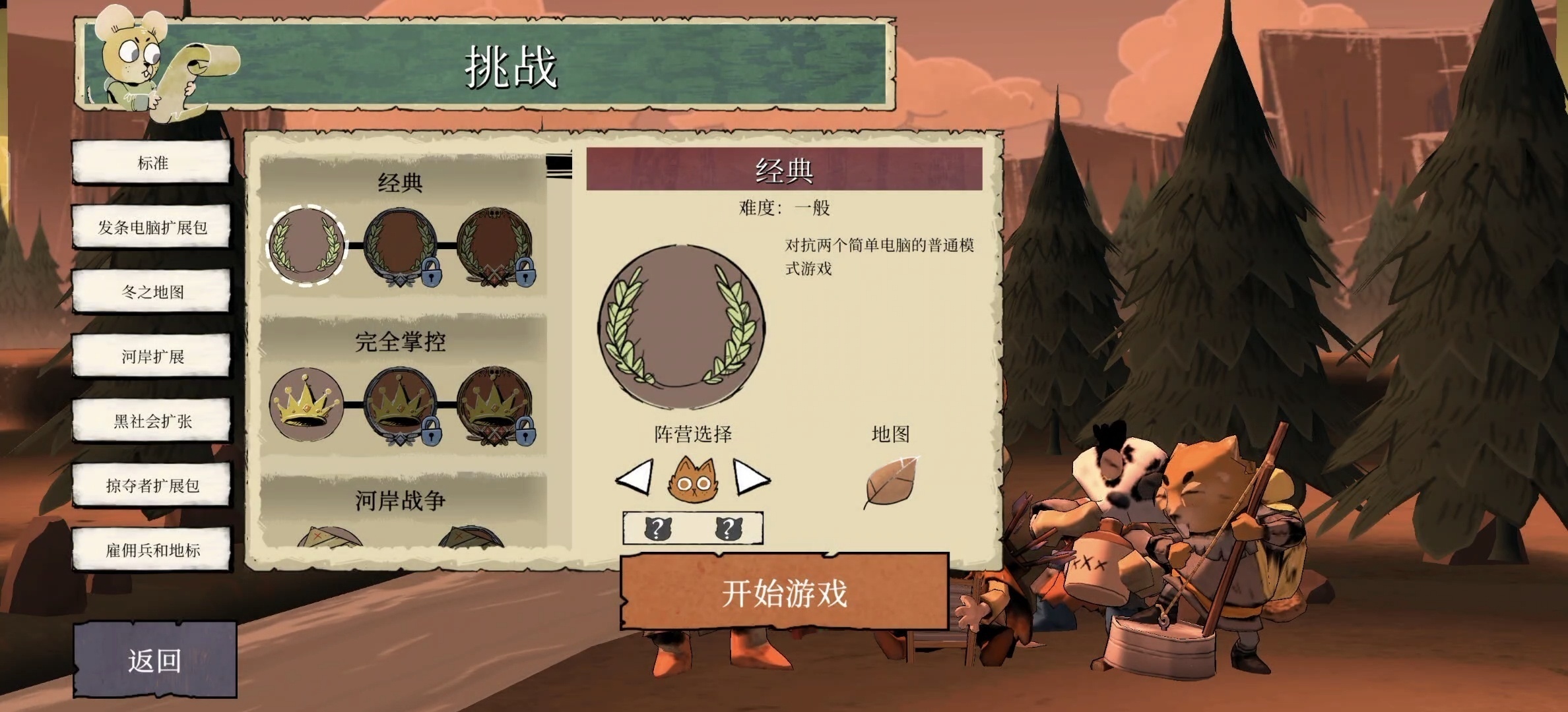 图片[1]-茂林源记Root v2.0.14中文版非对称策略桌游移植高画质免费下载-锐品游戏库