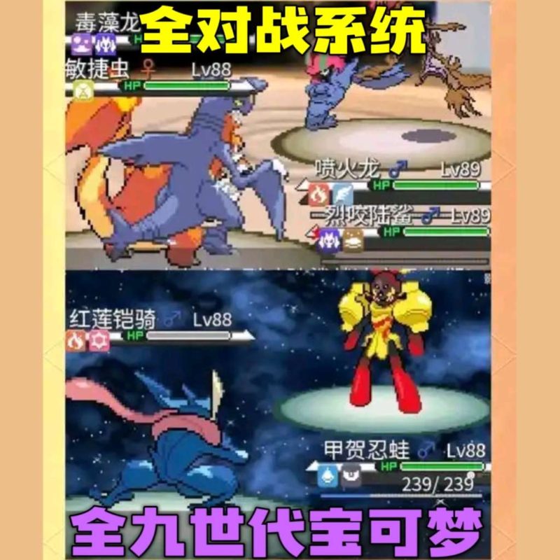 宝可梦：靛蓝石英豪华版中文双端下载 1-9代精灵Mega+极巨化全收录-锐品游戏库