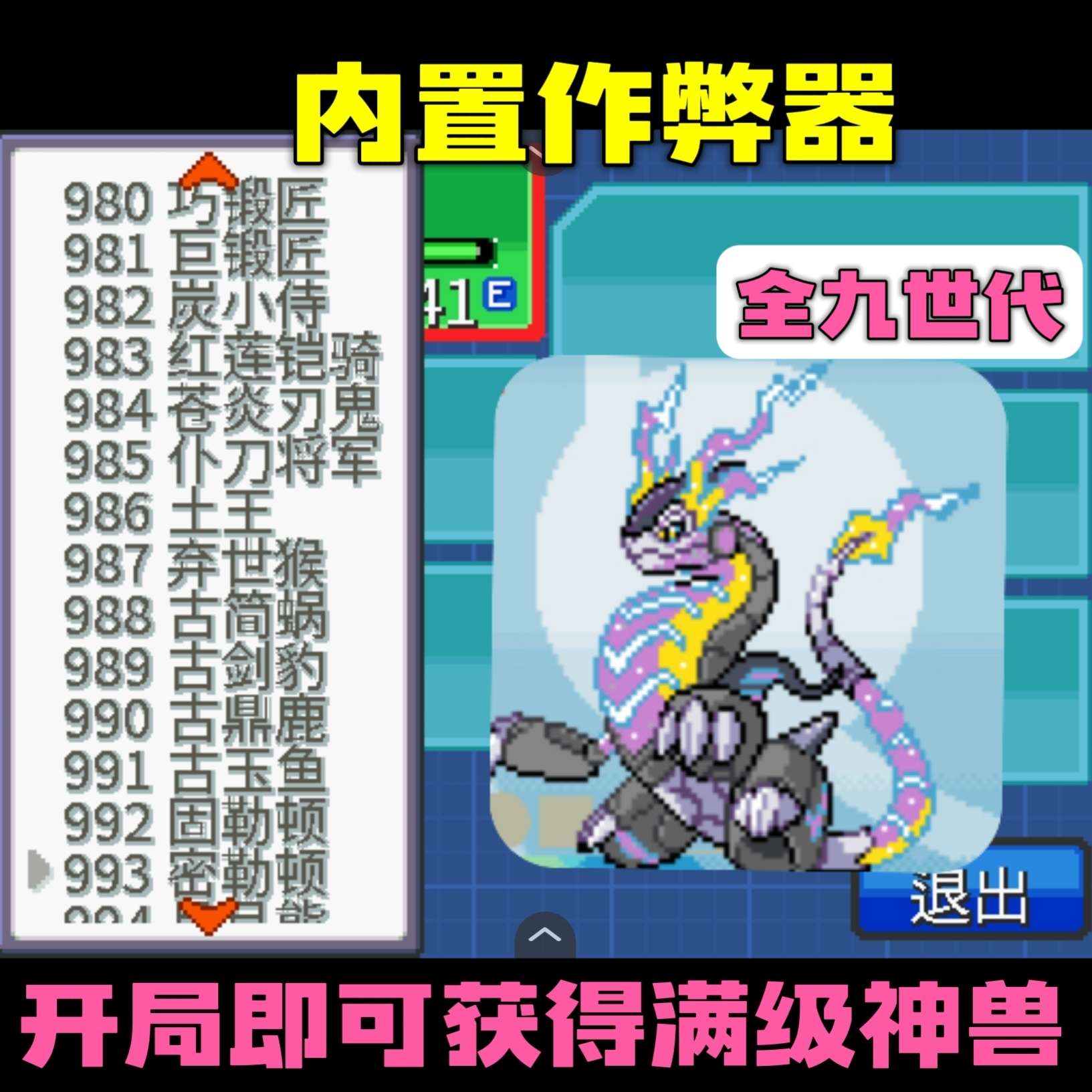 图片[1]-宝可梦：靛蓝石英豪华版中文双端下载 1-9代精灵Mega+极巨化全收录-锐品游戏库