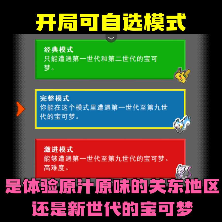 图片[3]-宝可梦：靛蓝石英豪华版中文双端下载 1-9代精灵Mega+极巨化全收录-锐品游戏库