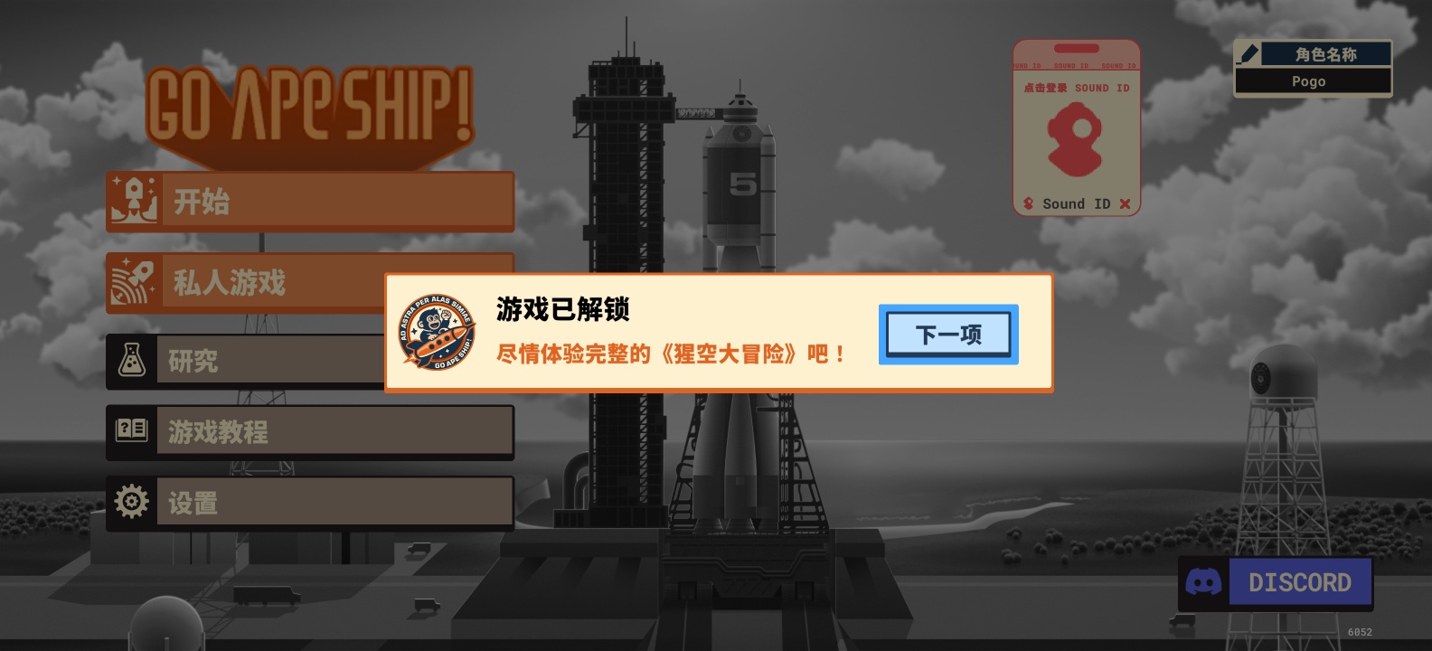 图片[3]-猩空大冒险v1.1中文版下载|Steam移植多人合作手游/支持手柄/高画质-锐品游戏库