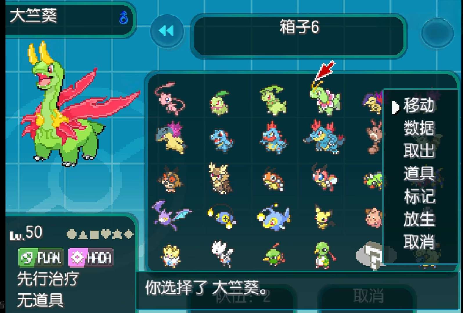 图片[1]-宝可梦新生最新中文版双端互通高画质RPG免费下载-锐品游戏库