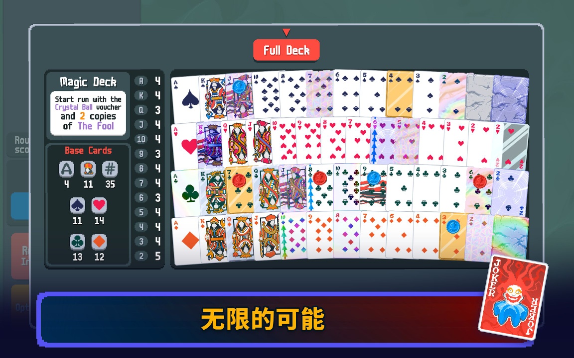 图片[2]-Balatro小丑牌v0.0.7中文版手机免费下载|Steam完美移植魔幻扑克策略游戏-锐品游戏库