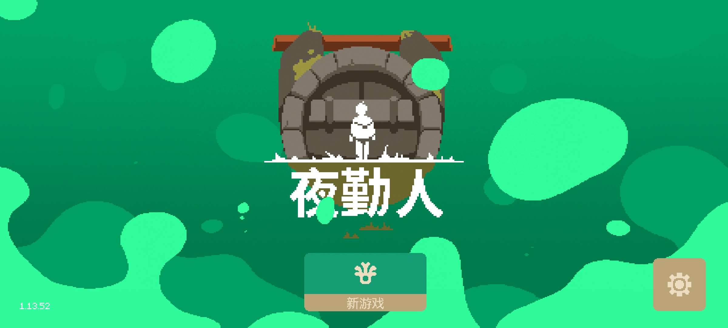 图片[1]-夜勤人v1.13.64中文版下载|Steam移植像素经营+RPG地牢探险手游-锐品游戏库