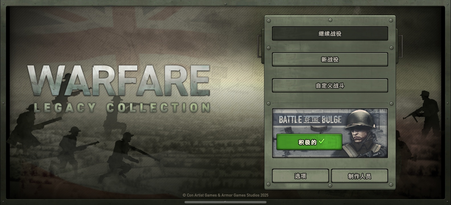 图片[7]-战争遗产合集v1.0中文版下载_Steam移植安卓策略手游高画质免费安装-锐品游戏库