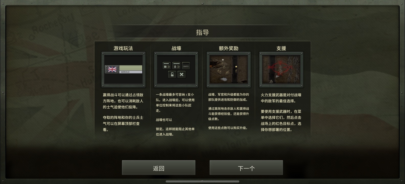 图片[2]-战争遗产合集v1.0中文版下载_Steam移植安卓策略手游高画质免费安装-锐品游戏库