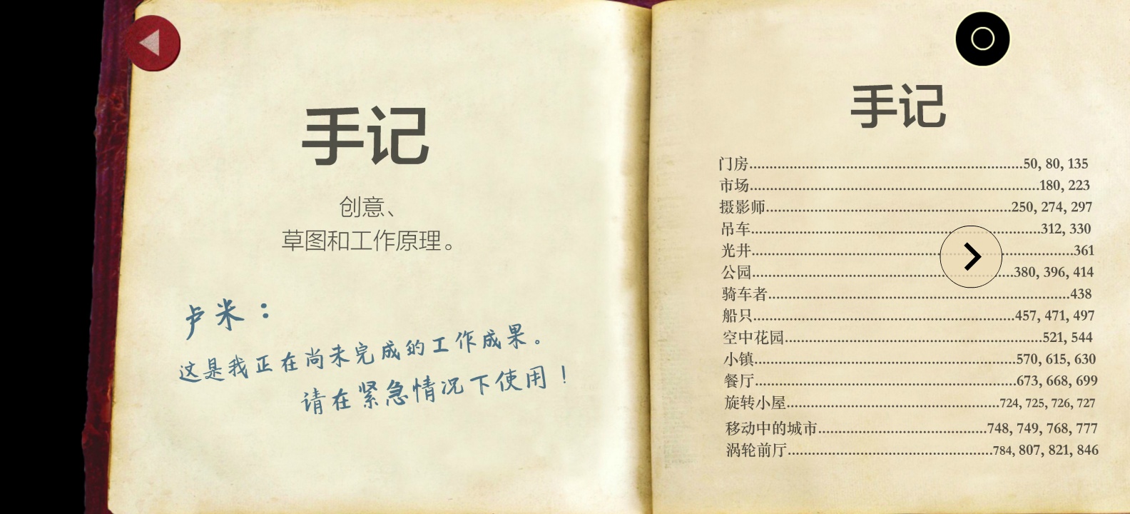 图片[1]-爷爷的城市v1.3.28中文版高画质解谜冒险手游免费下载-锐品游戏库