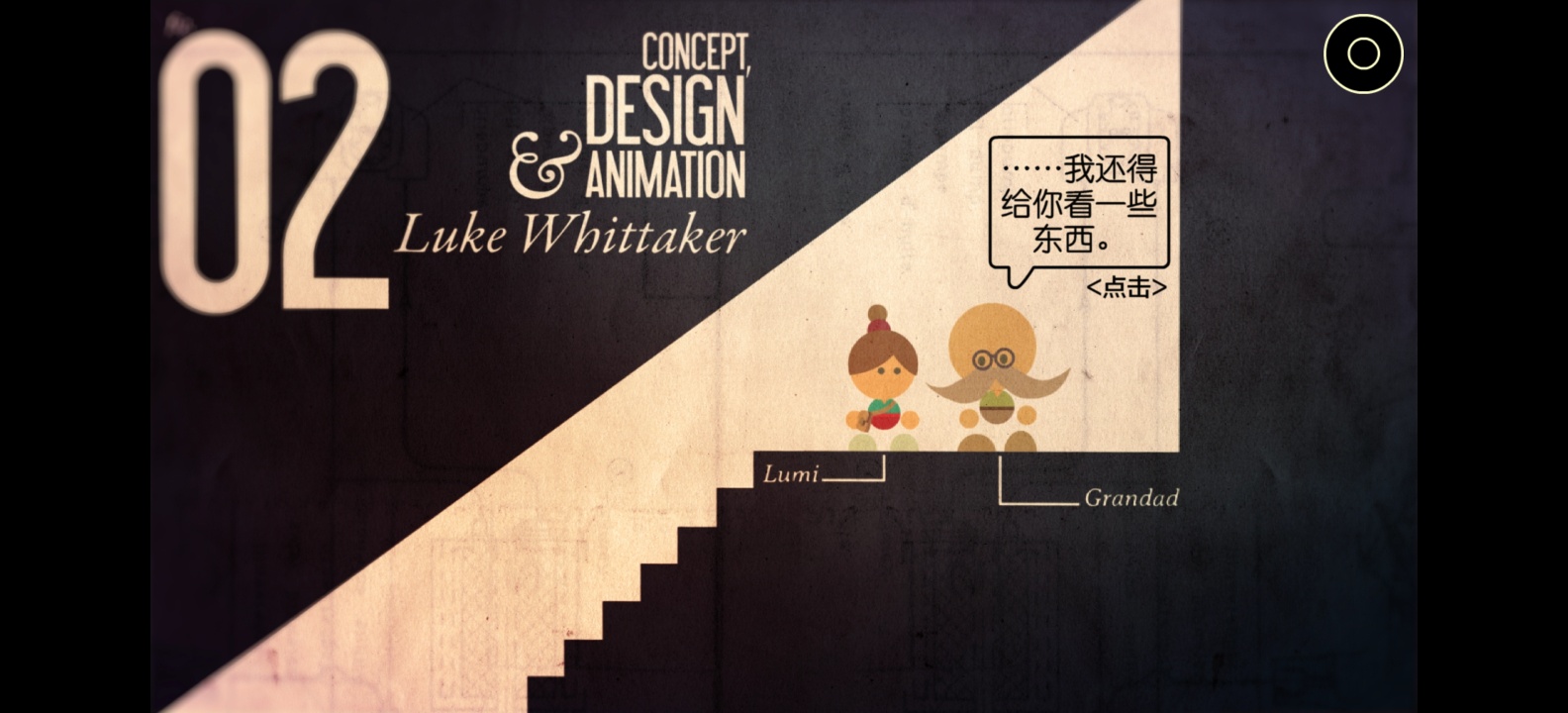 图片[5]-爷爷的城市v1.3.28中文版高画质解谜冒险手游免费下载-锐品游戏库