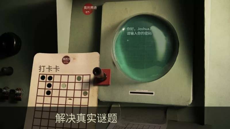 爷爷的城市v1.3.28中文版高画质解谜冒险手游免费下载-锐品游戏库