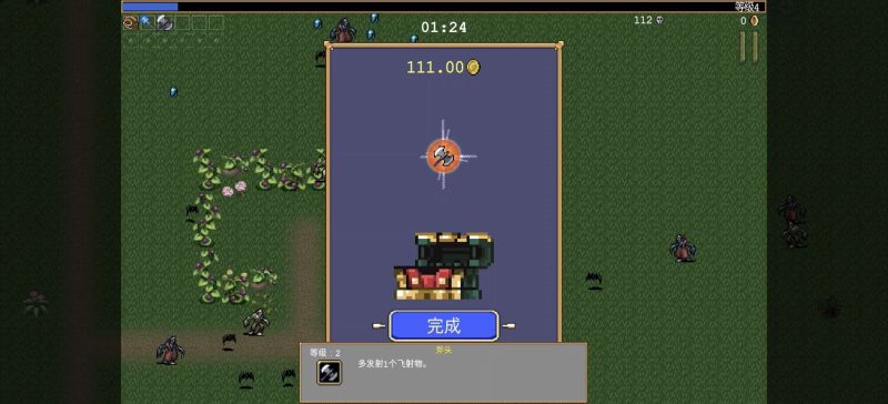 吸血鬼幸存者v1.13.108安卓最新中文版全DLC整合高画质下载-锐品游戏库