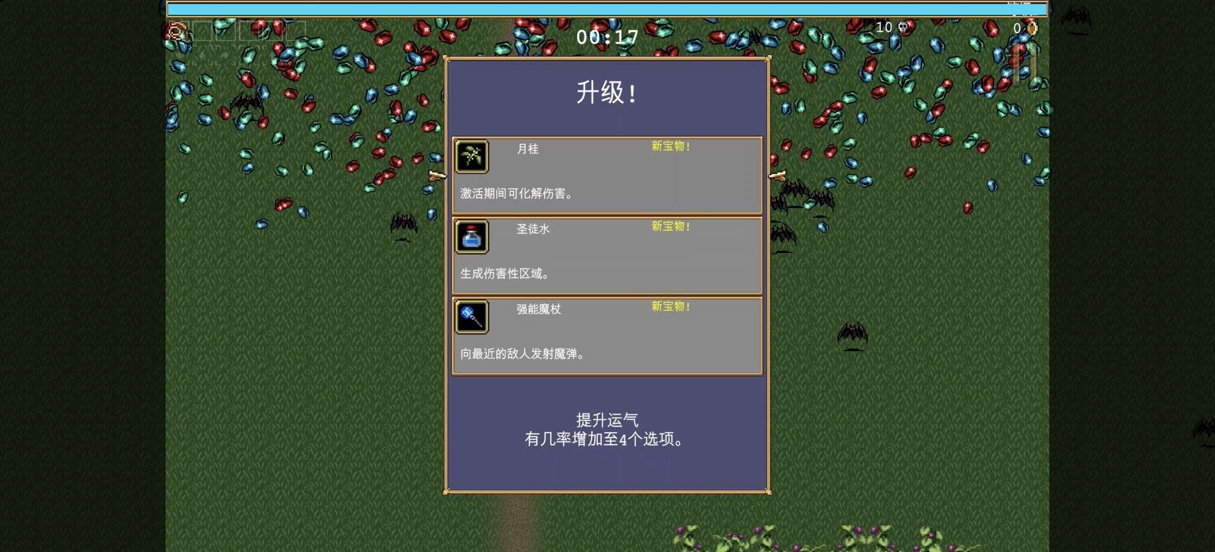 图片[3]-吸血鬼幸存者v1.13.108安卓最新中文版全DLC整合高画质下载-锐品游戏库