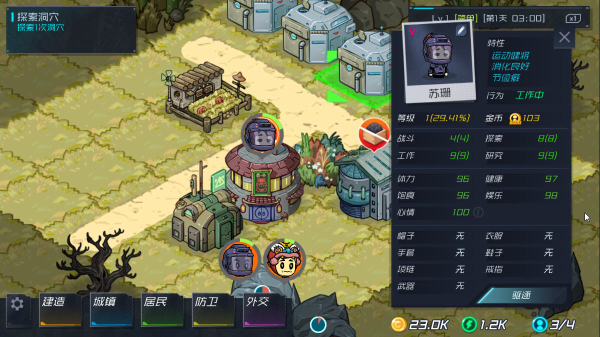 图片[1]-幸存者小镇v2.6.1中文版免费下载|高画质生存经营手游Steam移植-锐品游戏库