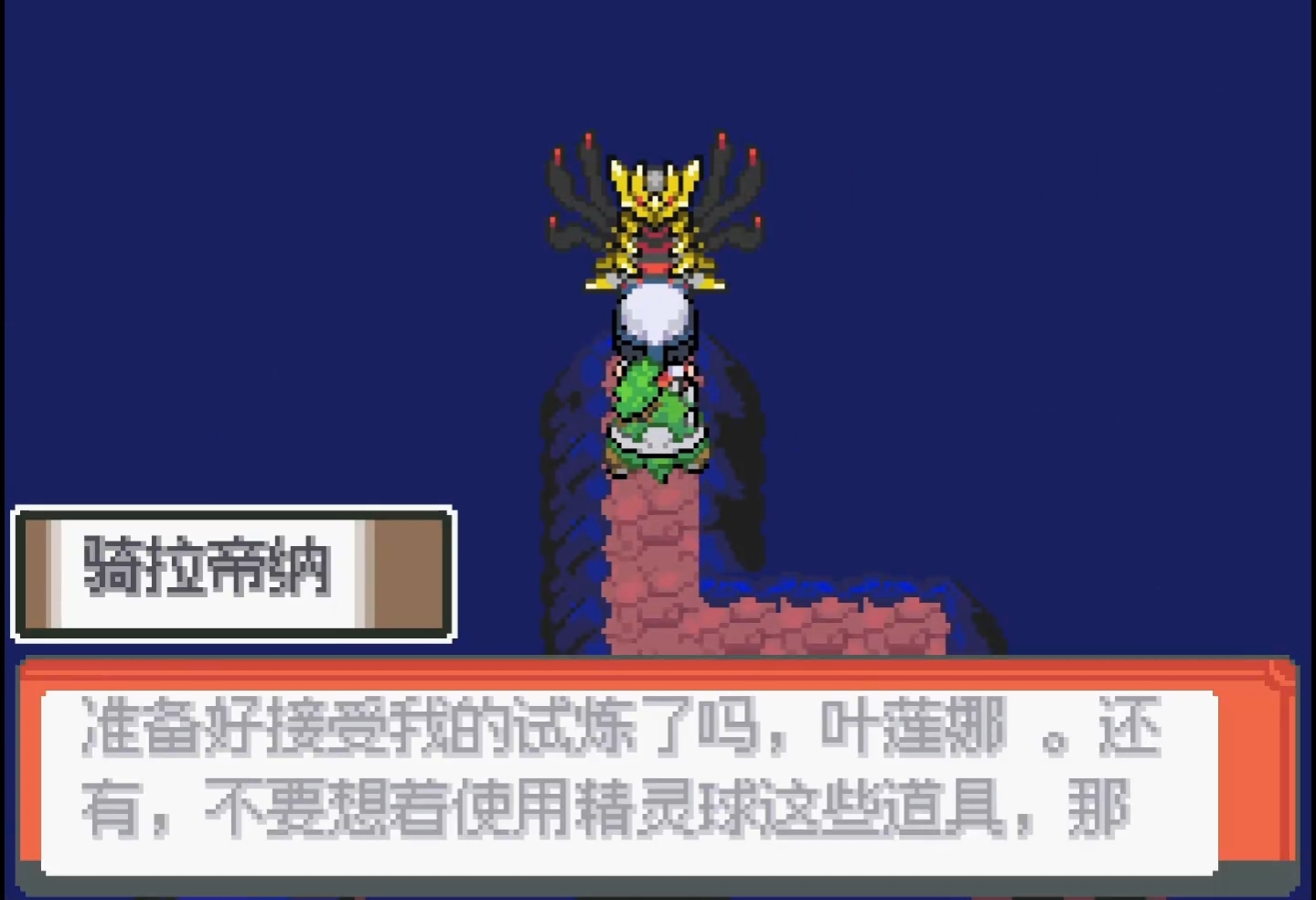 图片[1]-宝可梦无限白金最新中文版下载 神奥极巨化剧情双端高画质-锐品游戏库