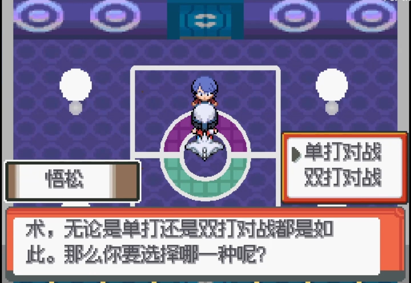 图片[3]-宝可梦无限白金最新中文版下载 神奥极巨化剧情双端高画质-锐品游戏库