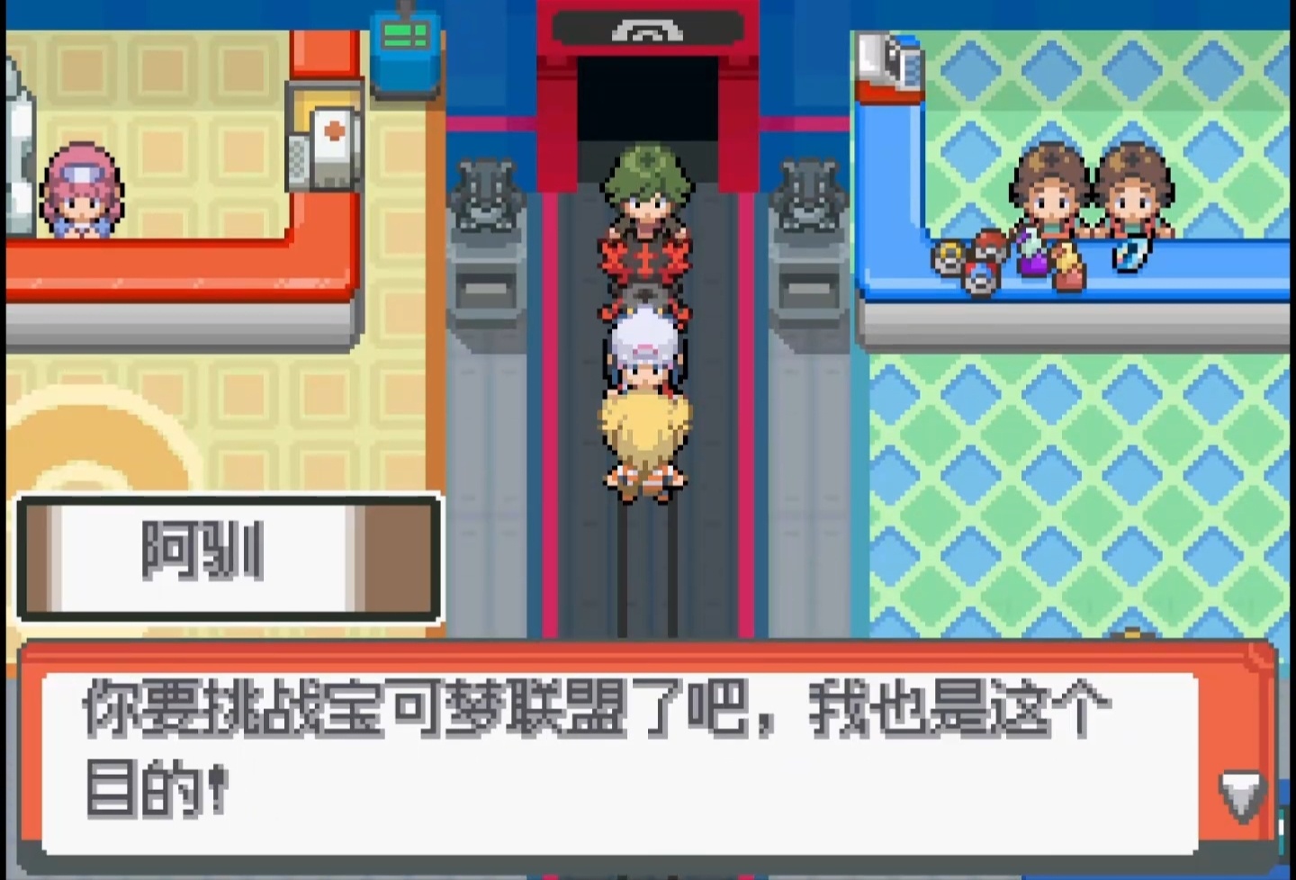 图片[4]-宝可梦无限白金最新中文版下载 神奥极巨化剧情双端高画质-锐品游戏库