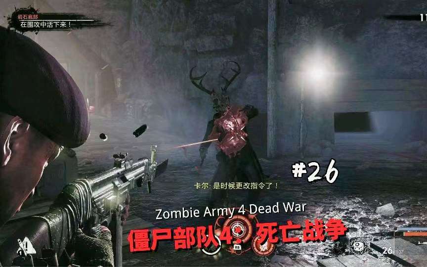 图片[2]-僵尸部队4 v1.1.1中文版下载|丧尸射击联机高画质手游免费安装-锐品游戏库