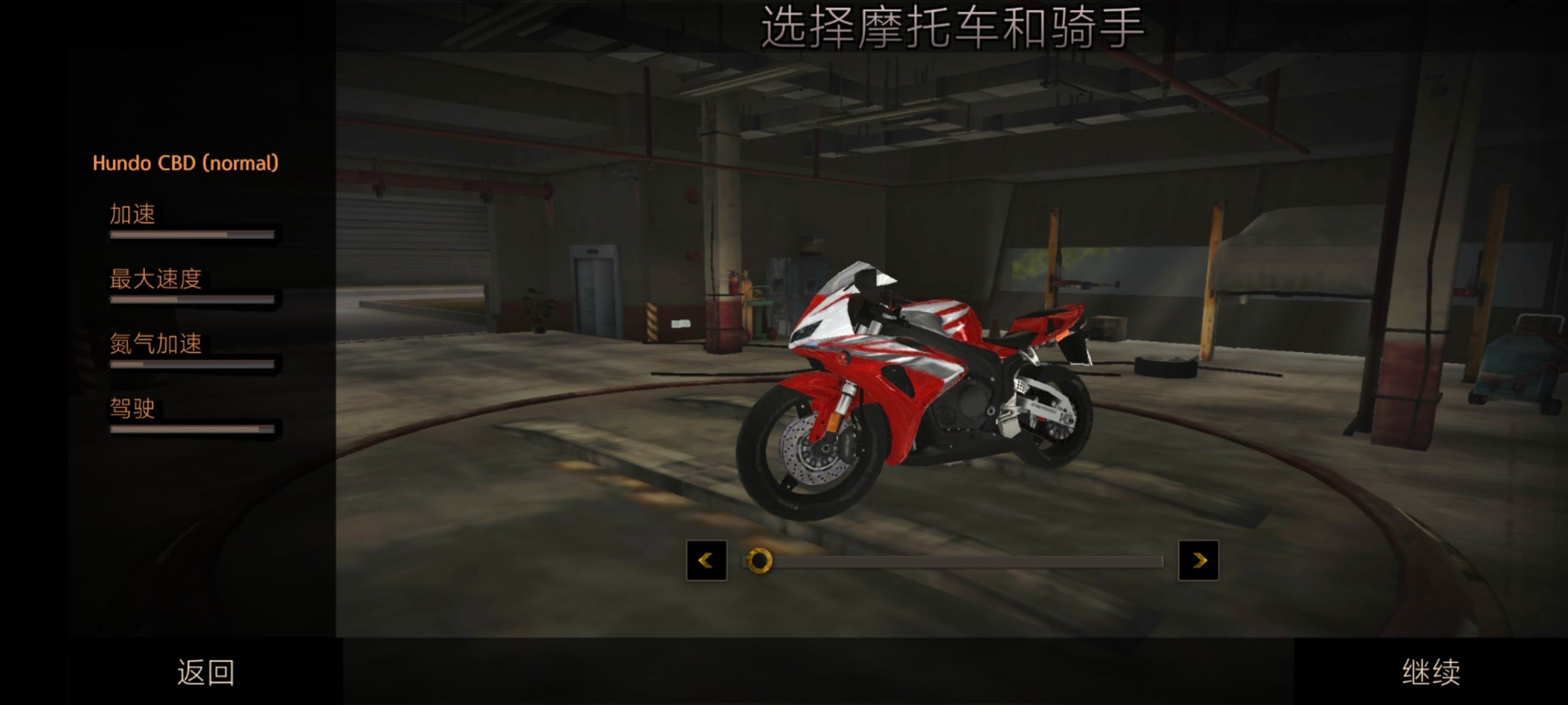 公路救赎v19.1中文版高画质摩托竞速格斗手游免费下载-锐品游戏库