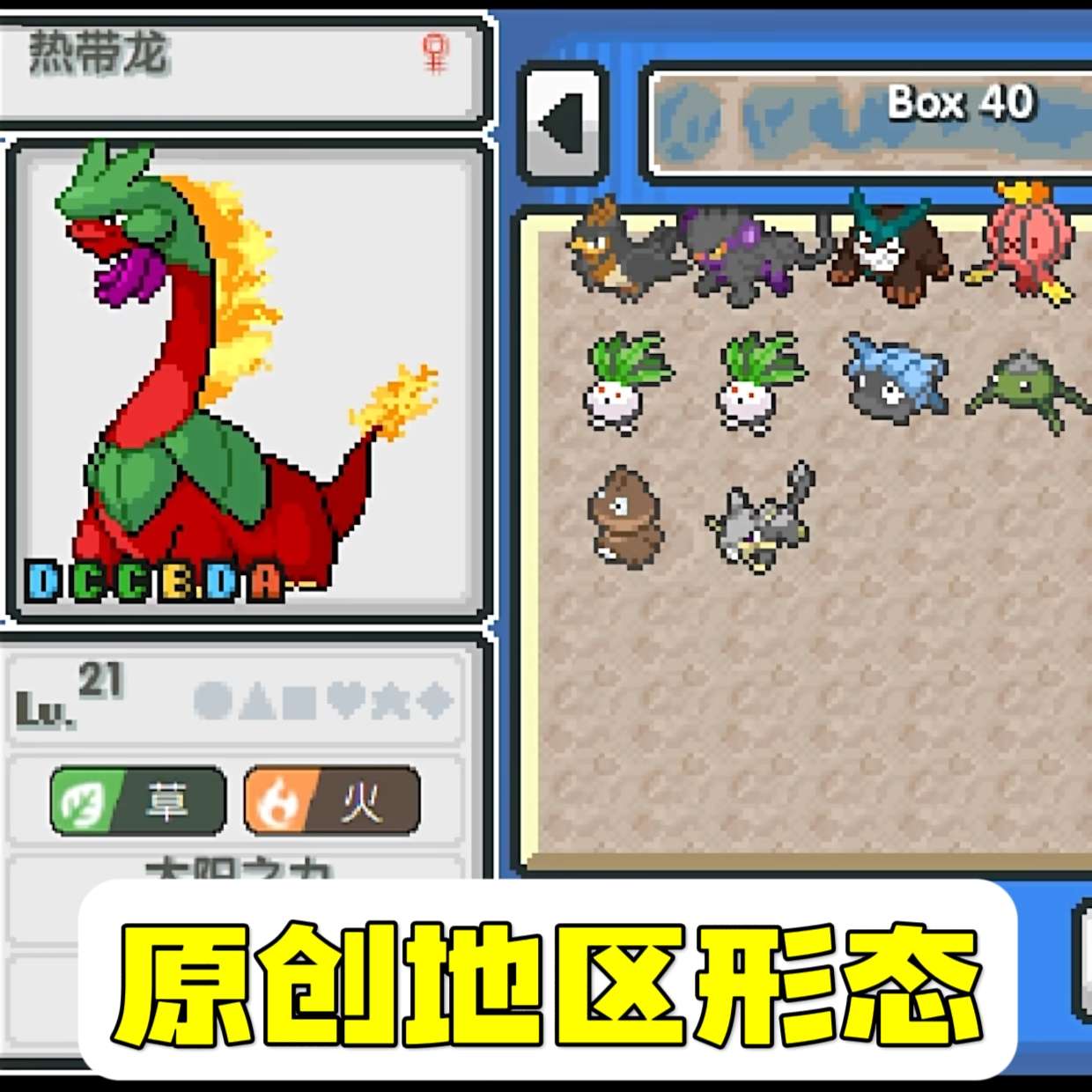 图片[6]-宝可梦噩梦豪华版中文双端下载 原创地图1-9代精灵Mega极巨化-锐品游戏库