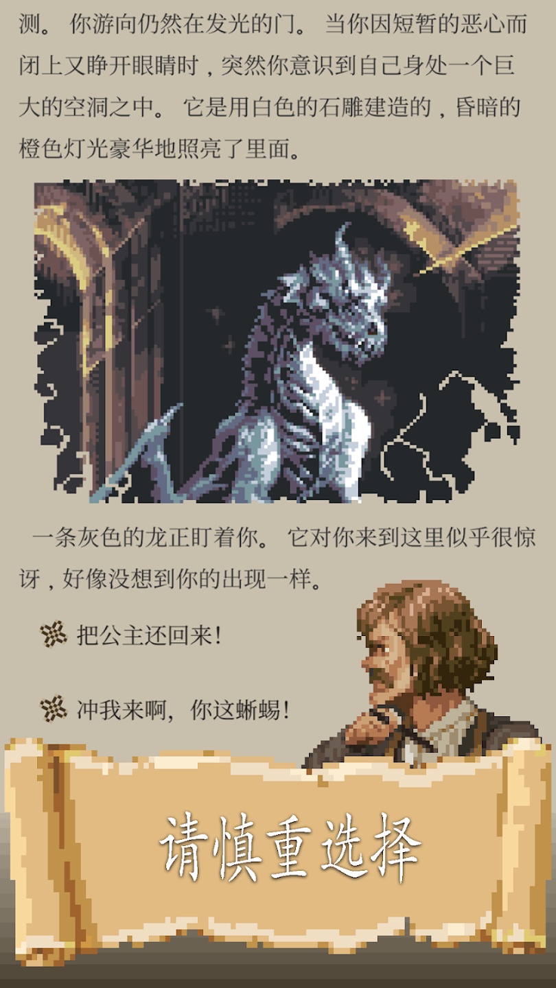 图片[2]-冒险生活Life in Adventure v1.2.42中文版 Roguelike文字冒险手游下载-锐品游戏库