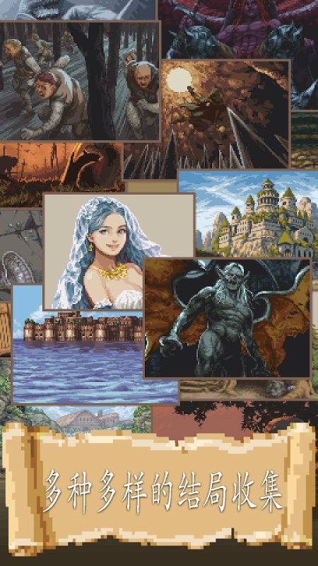 冒险生活Life in Adventure v1.2.42中文版 Roguelike文字冒险手游下载-锐品游戏库