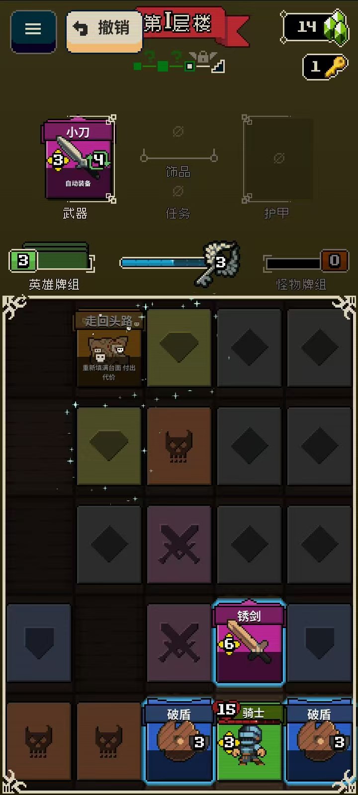 图片[3]-寻剑迷途v1.36中文版下载｜Roguelike卡牌爬塔手游高画质免广告-锐品游戏库