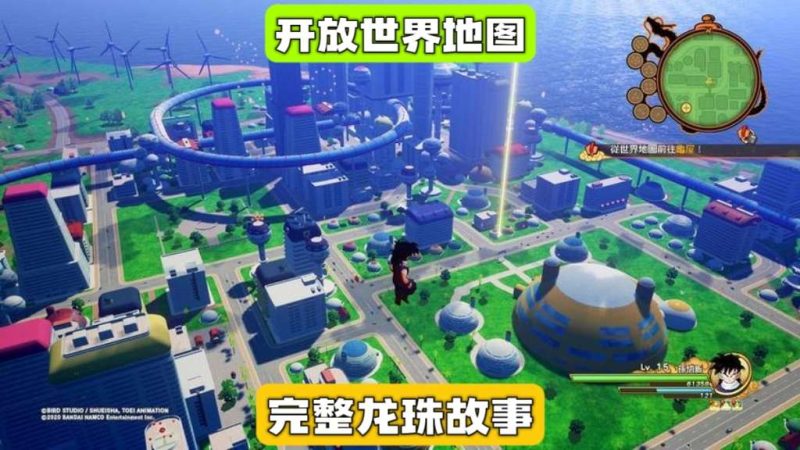 龙珠Z卡卡罗特豪华版全DLC中文高帧开放世界ARPG手机电脑双端下载-锐品游戏库