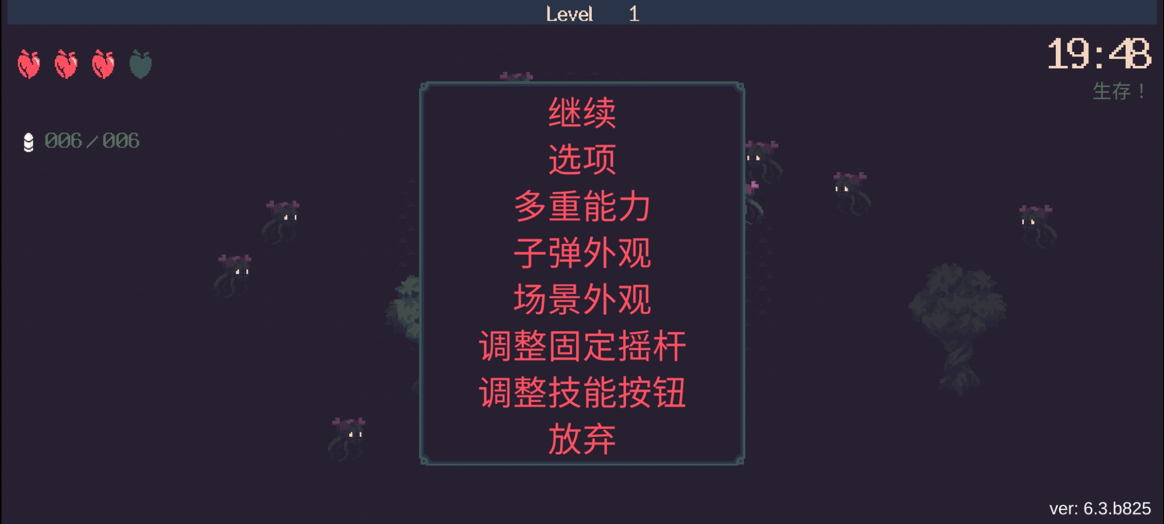 图片[2]-黎明前20分钟v6.3中文版安卓下载 Roguelike弹幕生存射击手游高画质-锐品游戏库