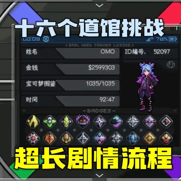 图片[1]-宝可梦重生豪华中文版全世代精灵原创剧情手机电脑双端下载-锐品游戏库