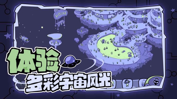 图片[2]-寻找外星人v1.0.59中文版免费下载|Steam移植手绘找物解谜手游-锐品游戏库