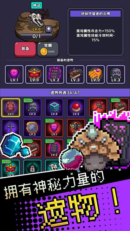 呼噜噜暴走地城怪1.0.0中文版像素肉鸽塔防手游免费下载-锐品游戏库