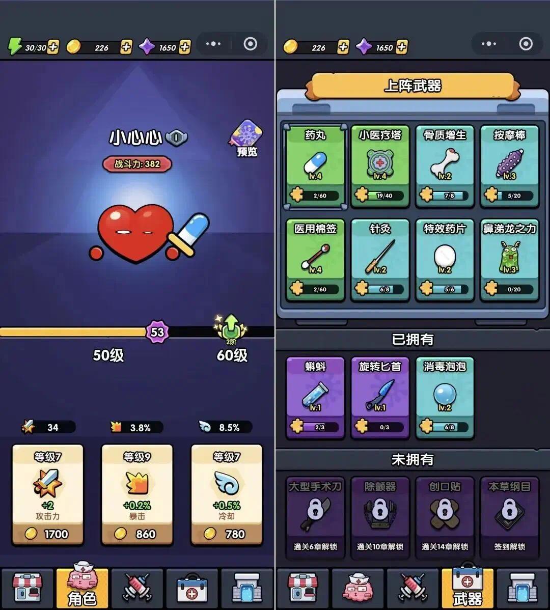 图片[4]-不服来通关v2.01中文版免广告高难关卡挑战手游免费下载-锐品游戏库