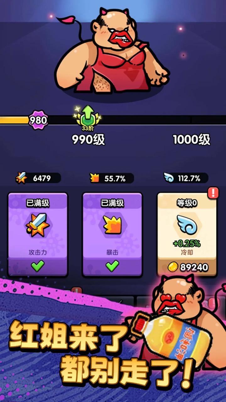 图片[3]-不服来通关v2.01中文版免广告高难关卡挑战手游免费下载-锐品游戏库