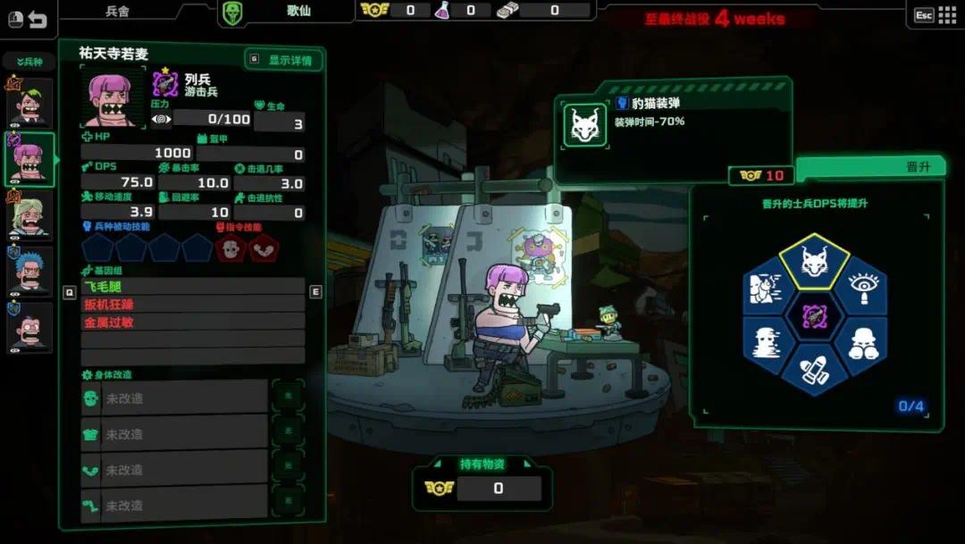 图片[7]-死去活来v1.0.2中文版高画质横版即时战略自走棋手游免费下载-锐品游戏库